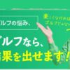チキンゴルフ 京都 口コミ
