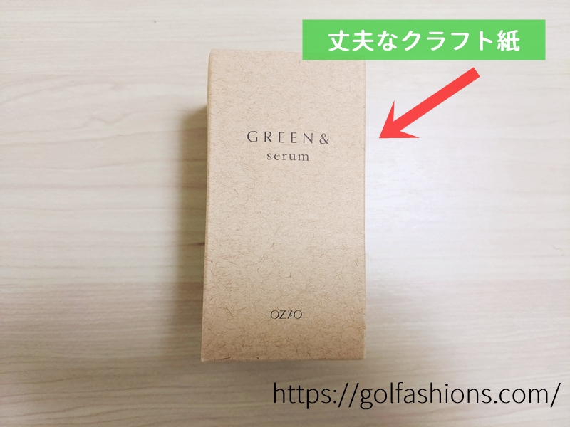 GREEN%セラムの化粧箱