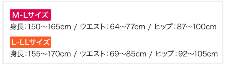 グラマラスパッツ ヒートスリムのサイズ表