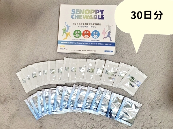 SENOPPY CHEWABLE   セノッピーチュアブル　6個ヨーグルト味