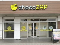 チョコザップ(chocozap)ちょこざっぷ半田