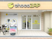 チョコザップ(chocozap)ちょこざっぷ服部天神