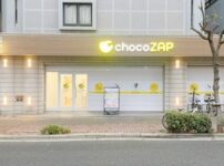 チョコザップ(chocozap)ちょこざっぷ今里