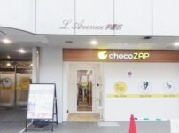 チョコザップ(chocozap)ちょこざっぷ近鉄学園前