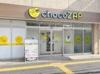 チョコザップ(chocozap)ちょこざっぷ己斐本町