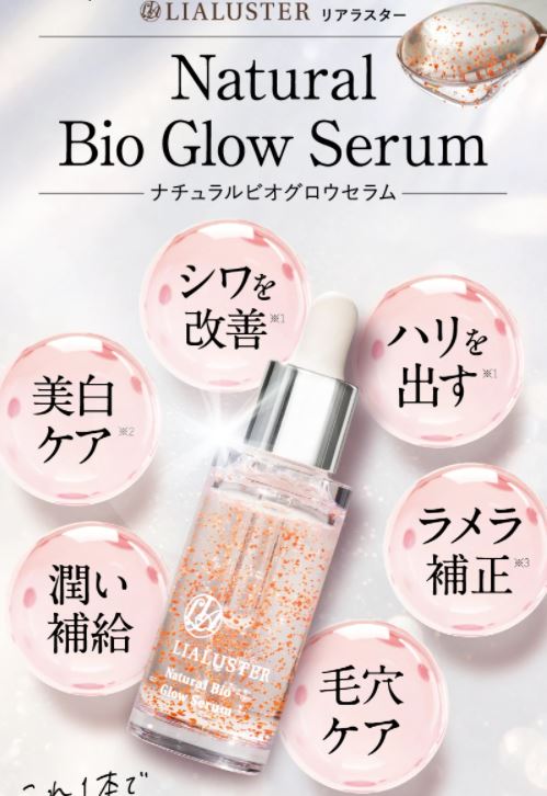 LIALUSTER Natural Bio Cleansing Serum - クレンジング・メイク落とし