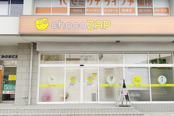 チョコザップ(chocozap)大阪