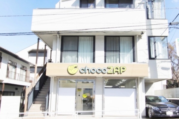 チョコザップ(chocozap)ちょこざっぷ横浜