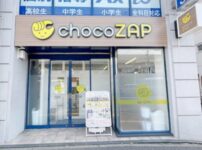 チョコザップ(chocozap)ちょこざっぷ西広島駅