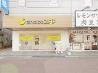 チョコザップ(chocozap)ちょこざっぷ桶川