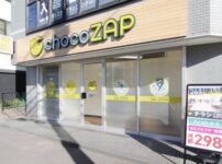 チョコザップ(chocozap)追浜