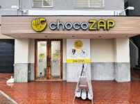 チョコザップ(chocozap)ちょこざっぷ王子公園