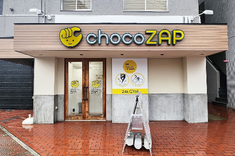 チョコザップ(chocozap)ちょこざっぷ神戸