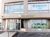 チョコザップ(chocozap)ちょこざっぷ尾張旭