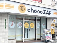 チョコザップ(chocozap)ちょこざっぷ新森古市