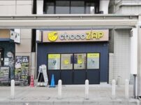 チョコザップ(chocozap)ちょこざっぷ静岡伝馬町