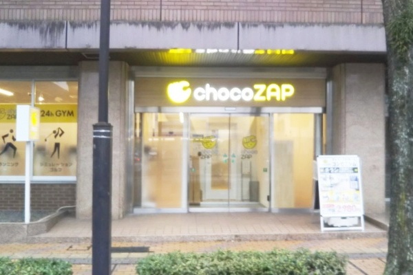 チョコザップ(chocozap)熊本