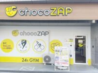 チョコザップ(chocozap)ちょこざっぷ宝町南