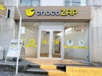 チョコザップ(chocozap)ちょこざっぷ高取北