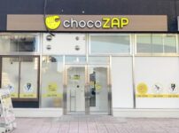 チョコザップ(chocozap)ちょこざっぷ東海通