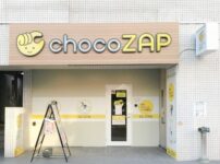 チョコザップ(chocozap)ちょこざっぷ鶴舞