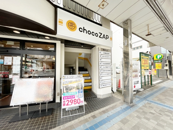 チョコザップ(chocozap)横須賀中央