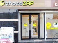 チョコザップ(chocozap)ちょこざっぷ吉塚