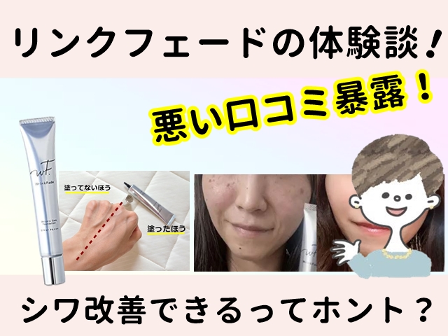 特価国産 WrinkFade 薬用リンクルカバーファンデーション 2WLhn