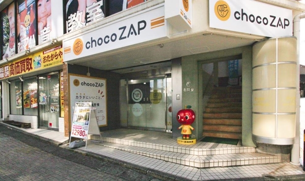 chocoZAP(ちょこざっぷ)二俣川