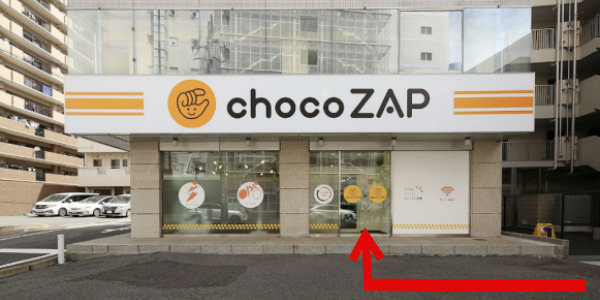 chocoZAP(ちょこざっぷ)草加