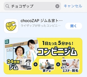チョコザップ(ちょこざっぷ)chocozap熊本｜支払い方法