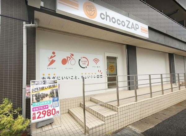 chocoZAP(ちょこざっぷ)南流山