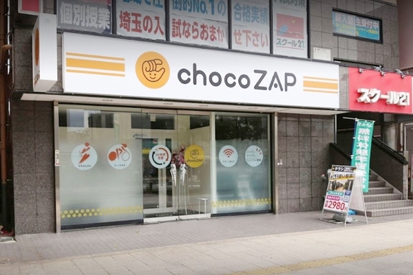 chocoZAP(ちょこざっぷ)春日部