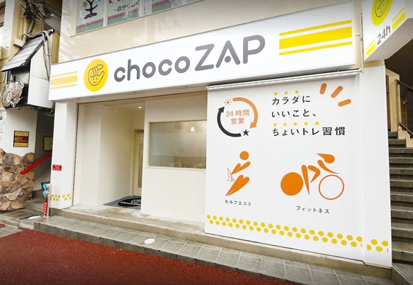chocoZAP(ちょこざっぷ)北松戸