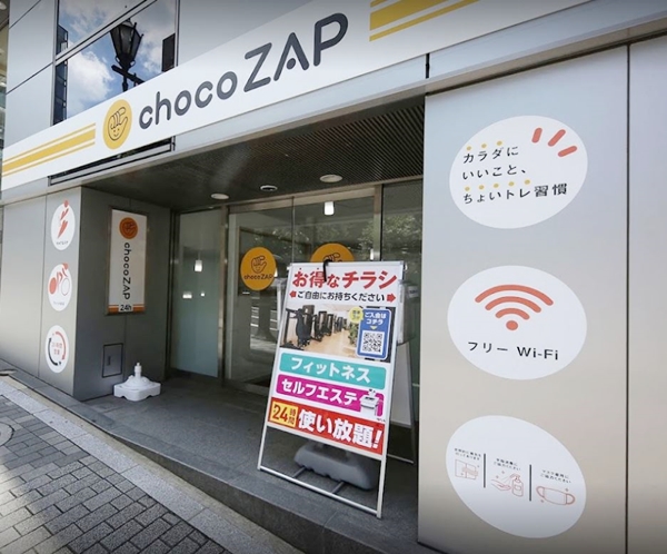chocoZAP(ちょこざっぷ)麹町