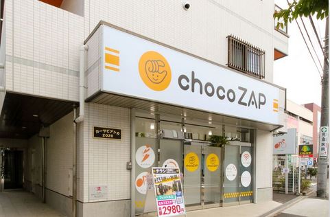 chocoZAP(ちょこざっぷ)西武柳沢