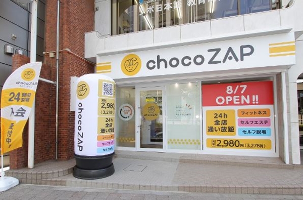 chocoZAP(ちょこざっぷ)西新宿