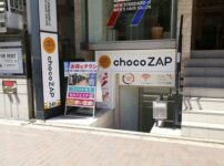 チョコザップ（chocozap）四谷三丁目