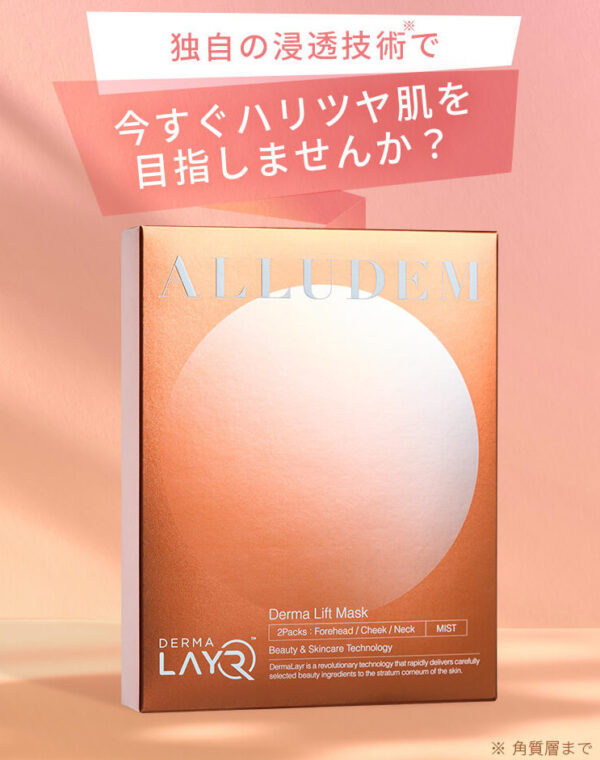 超高品質で人気の 〜ALLUDEMアリュデム ダーマリフトマスクダーマ