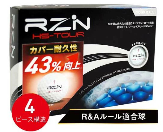 RZN HS-TOUR V2 評価