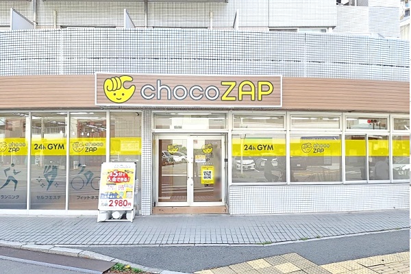 チョコザップ(chocozap)広島