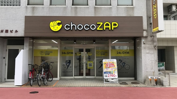 チョコザップ(chocozap)太閤通五丁目